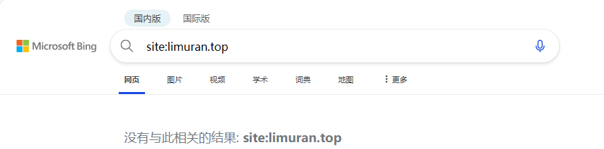 Bing 搜索引擎结果