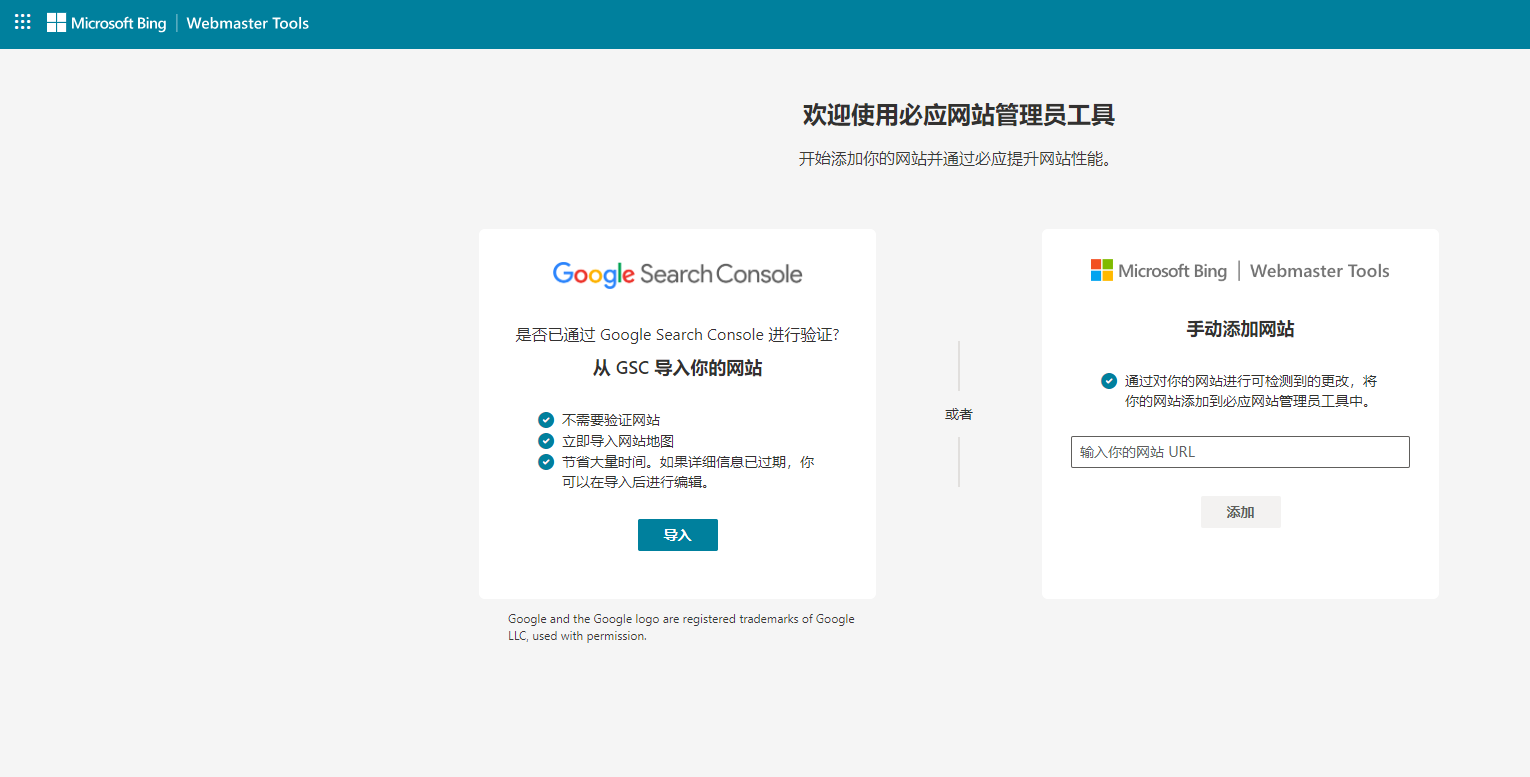 Bing Webmaster Tools