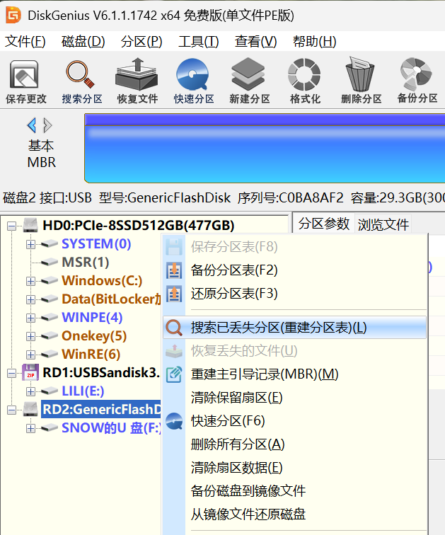 image-20251216232243565