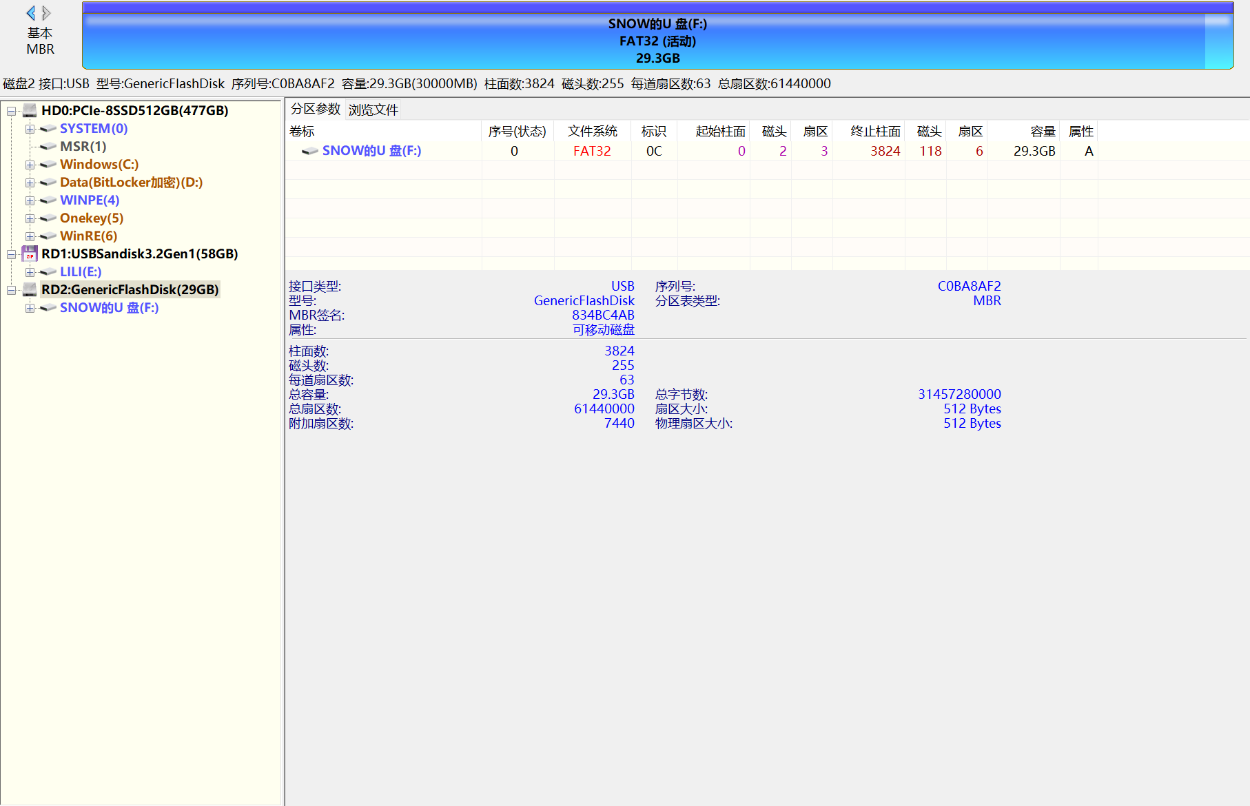 image-20251216232249337